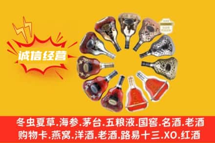 黔东南镇远县求购回收XO洋酒